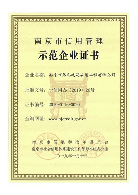 建筑业企业资质证书1-北京中友恒基建设工程有限公司