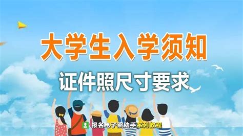 入学证件照注意事项有哪些？如何自制证件照，推荐全端自制证件照的方法_软件应用_什么值得买