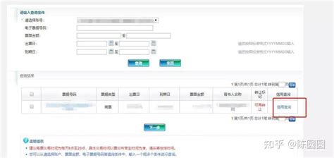 如何导出杭州银行回单（PDF文件）— 图文教程 - 自记账