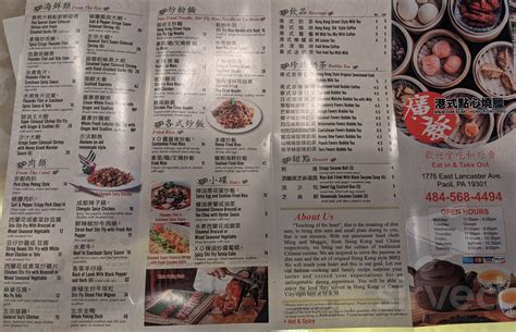M & M Dim Sum & HK BBQ Restaurant menu in Paoli, Pennsylvania, USA