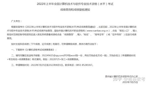 贵州省2023年普通高校招生艺术类专业统考成绩可查询_考生_复核_本人