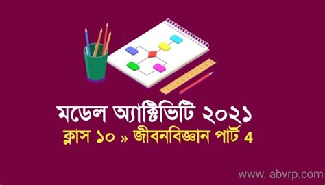 Image result for Model Activity Task Class 10 Class 10 Life Science October