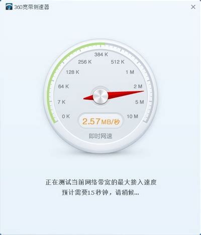 360安全卫士新功能：帮您测试网速_北海亭-最简单实用的电脑知识、IT技术学习个人站