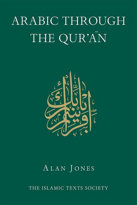 Arabic Through the Qur'an (Islamic Texts Society) : Jones, Alan: Amazon ...