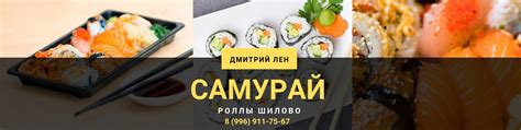 САМУРАЙ | роллы в Шилово 2025 | ВКонтакте