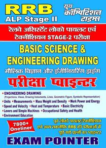 RRB ALP Stage II (Basic Science & Engineering Drawing)Exam Pointer: Buy ...