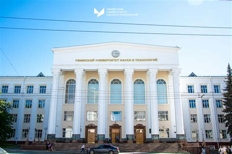 УУНиТ | Фотоальбом: Уфимский университет: корпуса