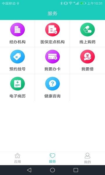 襄阳社保app最新版下载-襄阳社保网上查询下载v3.0.1.8 官方安卓版-绿色资源网