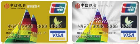 中信银行储蓄卡有几种 - 业百科