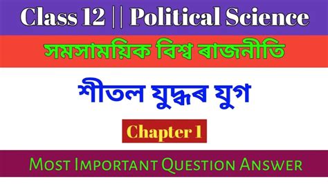 Image result for Chapter 1 Political Science Class 12 Simran