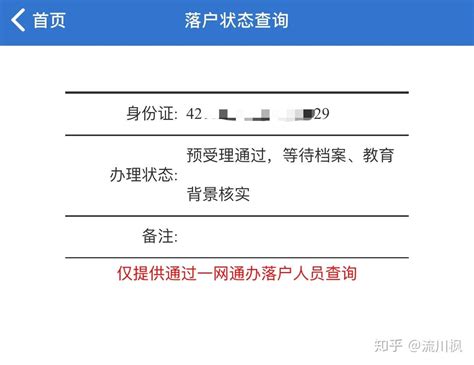 2020年10月上海留学生落户成功案例时间线及分析1 （国内211+国外前500） - 知乎
