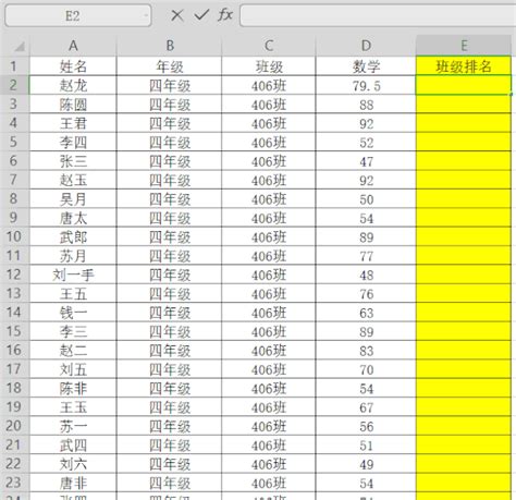 excel排名 Excel表格如何排名次 | 优词网