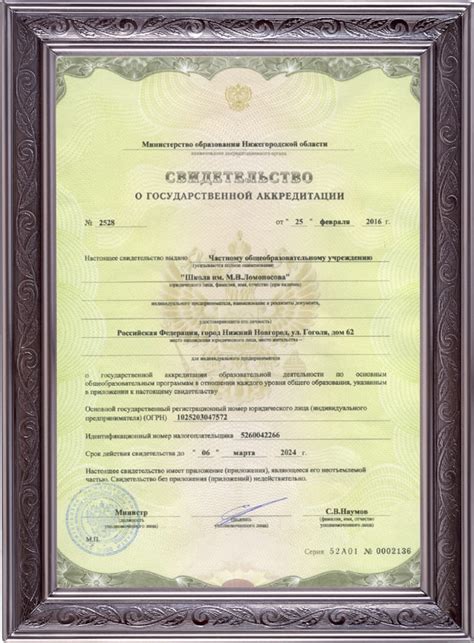 Государственная аккредитация - PLS.INTERNATIONAL