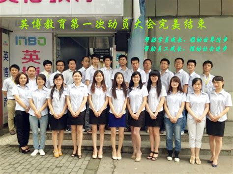 团队优势-武汉英博文化教育科技有限公司