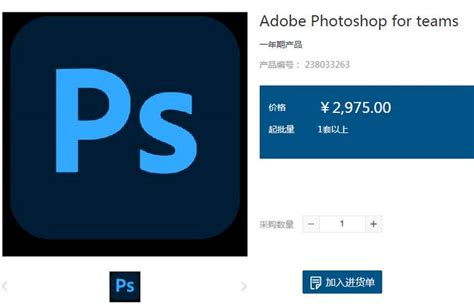 ps正版软件多少钱2019 photoshop正版多少钱 - 朵拉利品网