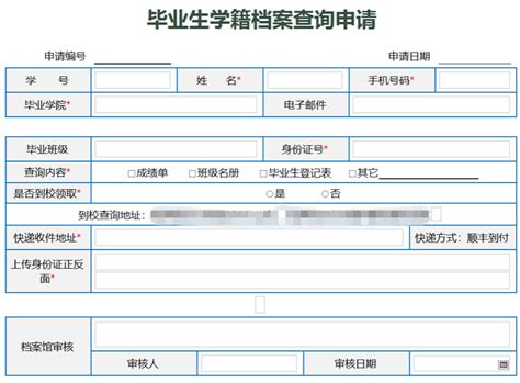柳州如何查询学籍档案放在哪里_档案整理网
