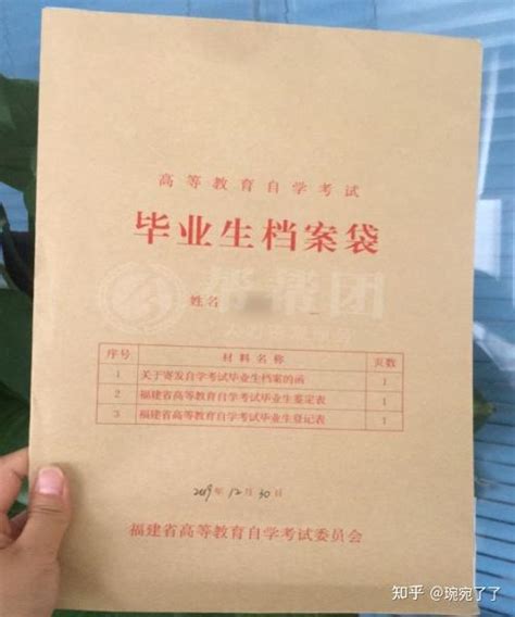 【必看】深圳自学考试毕业档案怎么处理？放哪里？一定要注意咯 丢了会哭 - 知乎