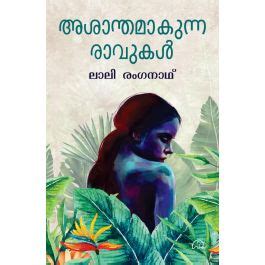 Asanthamakunna Ravukal story ivory books