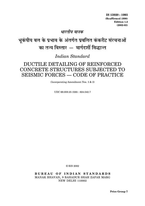 IS-13920-ductile detailing of RC Structures - (Reaffirmed 1998) Edition ...