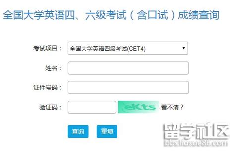 天津2022上半年英语四六级成绩查询网站：中国教育考试网http://cet.neea.edu.cn/cet