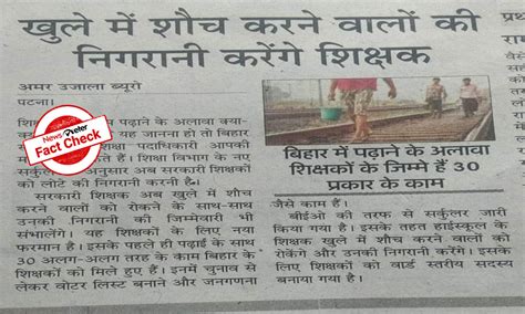 Fact Check: Old news of Bihar government's controversial order shared ...