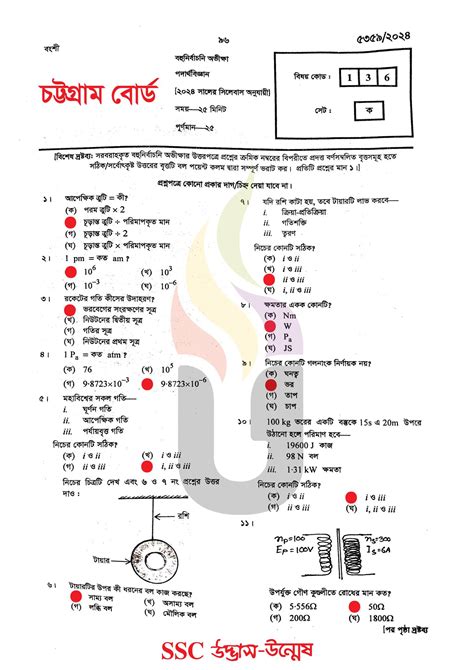 Image result for Physics SSC 4 Chepter Math Al Problem Solve