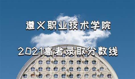 2022年贵州遵义成人高考成绩查询入口（已开通）