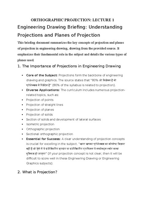 ORTHOGRAPHIC PROJECTION: LECTURE 1 - Key Concepts in Engineering ...