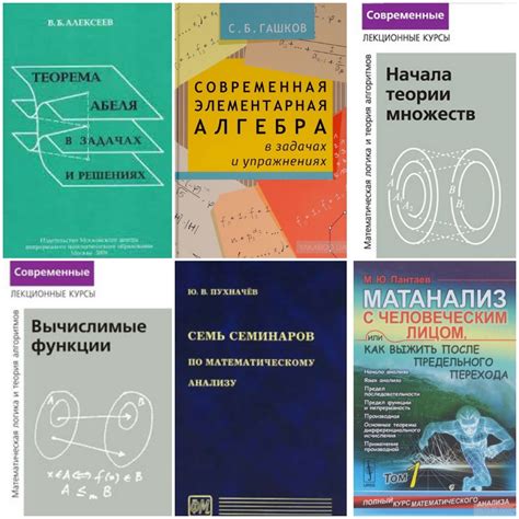 Подборка книг по математике для школьников старших классов и ...
