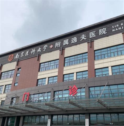 南京体检中心-南京明基医院健康体检中心