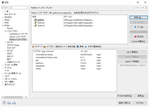Image result for ImportError No Module Named 'Selenium