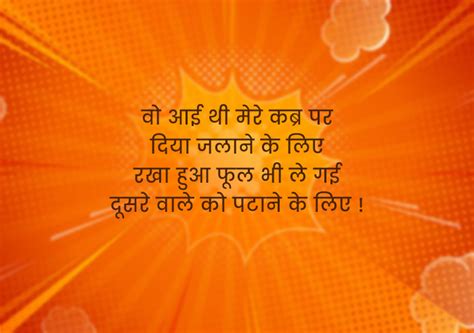 Funny Quotes In Hindi: इन फनी मैसेज और कोट्स के जरिए अपनों के बीच आप भी ...