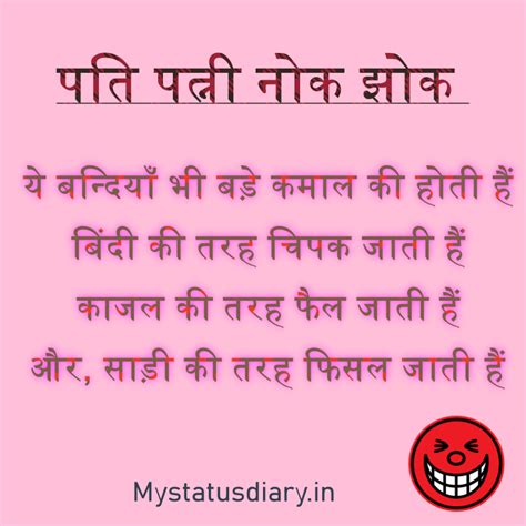 Pati Patni Watsapp Funny Status in hindi