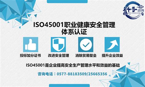 iso45001是什么体系？iso45001最新版标准 - 知乎