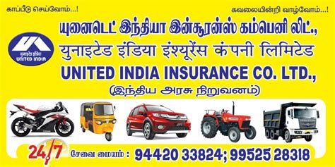 United India Insurance Service Centre | Kumbakonam | Offices | Ukno ...