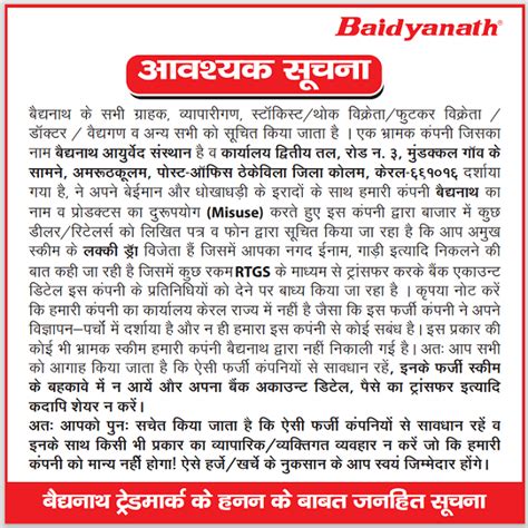 Baidyanath