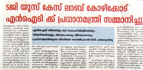 National Institute of Technology