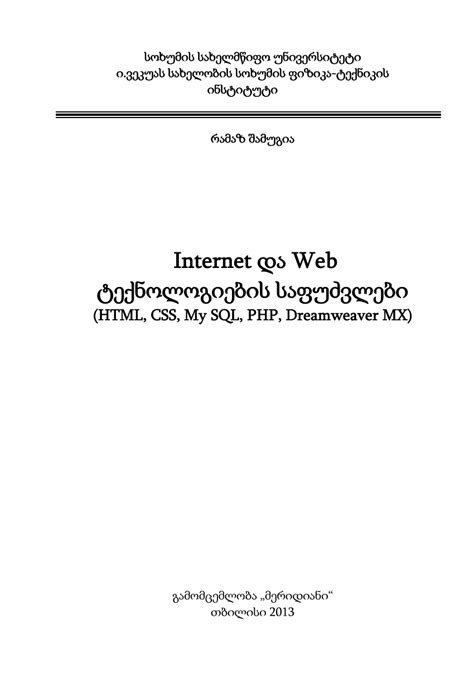 HTML CSS MySQL 的图像结果