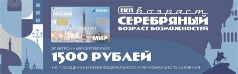 Билеты в Российский этнографический музей