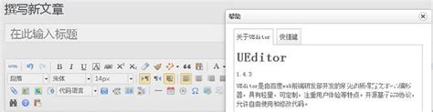 UEditor百度web前端编辑器插件_Jquery特效-html5模板网