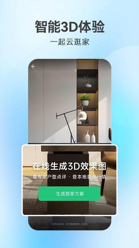 家具app界面设计_小王是你呀-站酷ZCOOL
