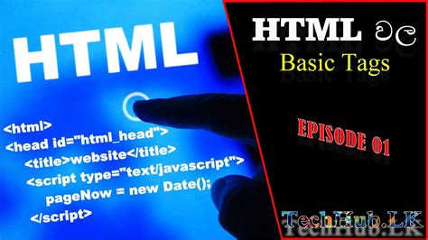 Image result for HTML Image Tag Tutorial in Sinhala