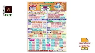 ওয়াজ মাহফিলের জন্য আকর্ষণীয় পোষ্টার (Ai Vector) Waz Dua Mahfil Poster