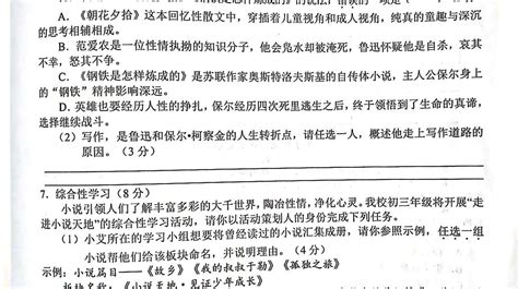 2022年重庆市北碚区江北中学初三指标到校会考测试卷（无答案）-教习网|试卷下载