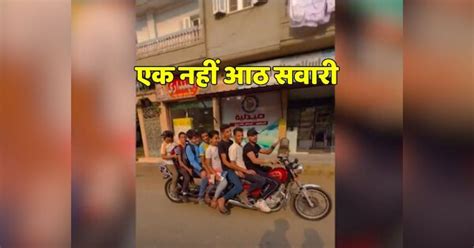 Golmaal bike made from desi Jugaad eight people can go together ...