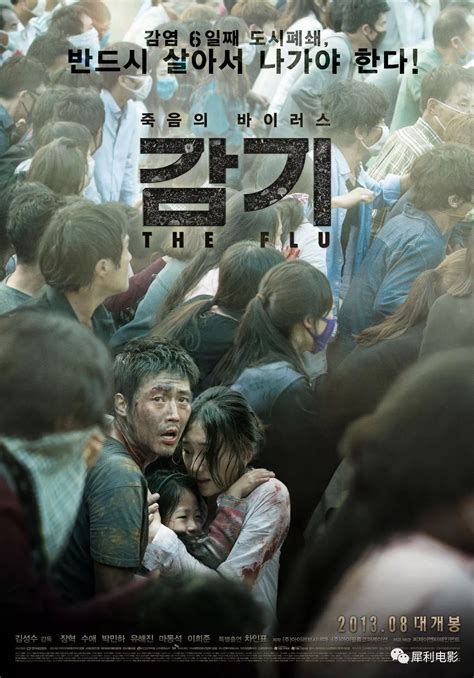 韩国十大经典灾难电影排行榜