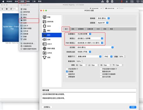 Using PCSX2 的图像结果
