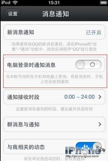 qq电话铃声怎么设置_qq电话铃声如何设置[多图] - 手机教程 - 教程之家