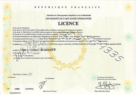 秘制卡昂大学毕业证案例,法国文凭留信网认证渠道