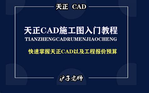 天正建筑(天正cad) 2013 官方中文版下载-autocad下载-设计本软件下载中心